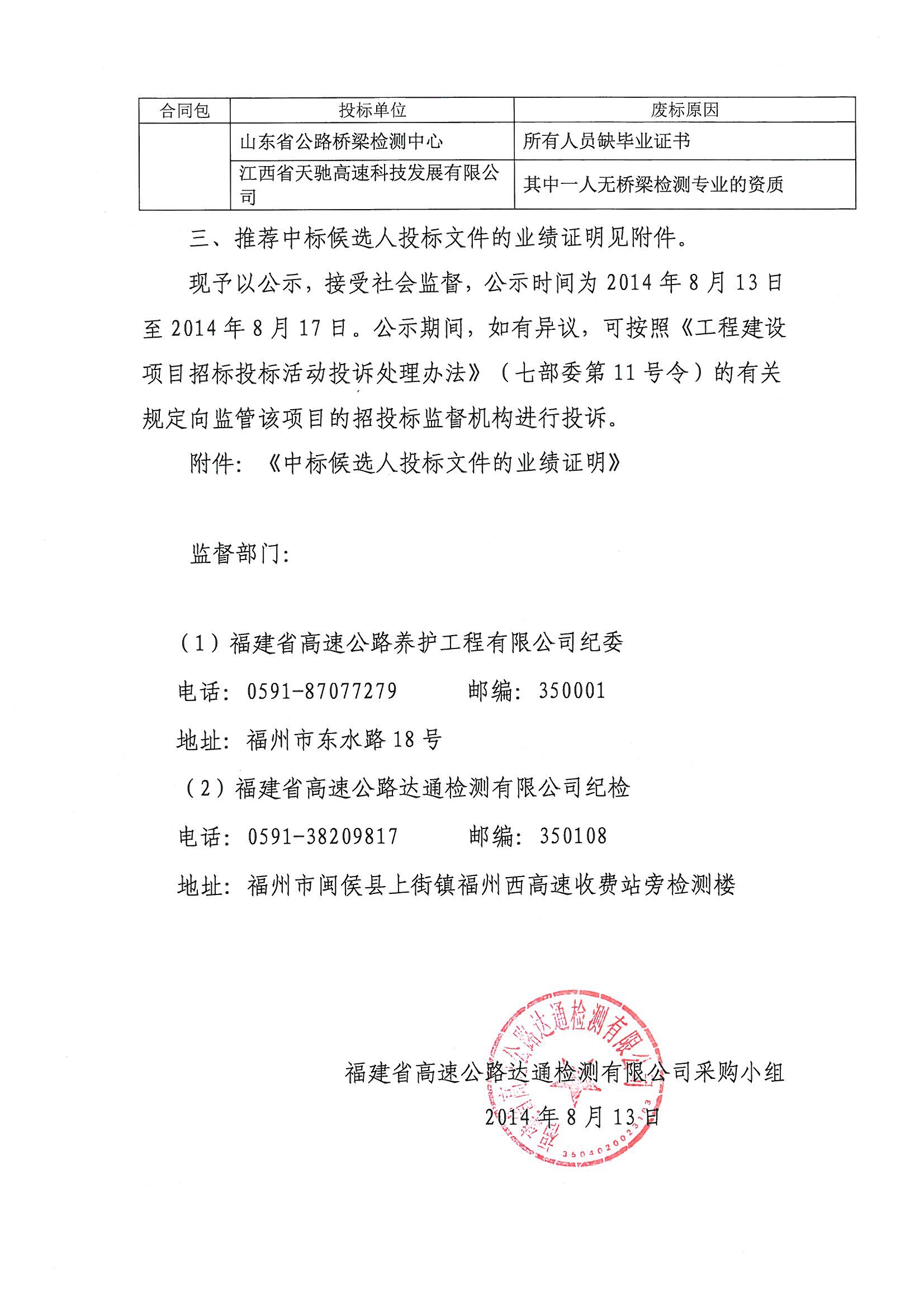 福建高速养护网 -  星空（中国）