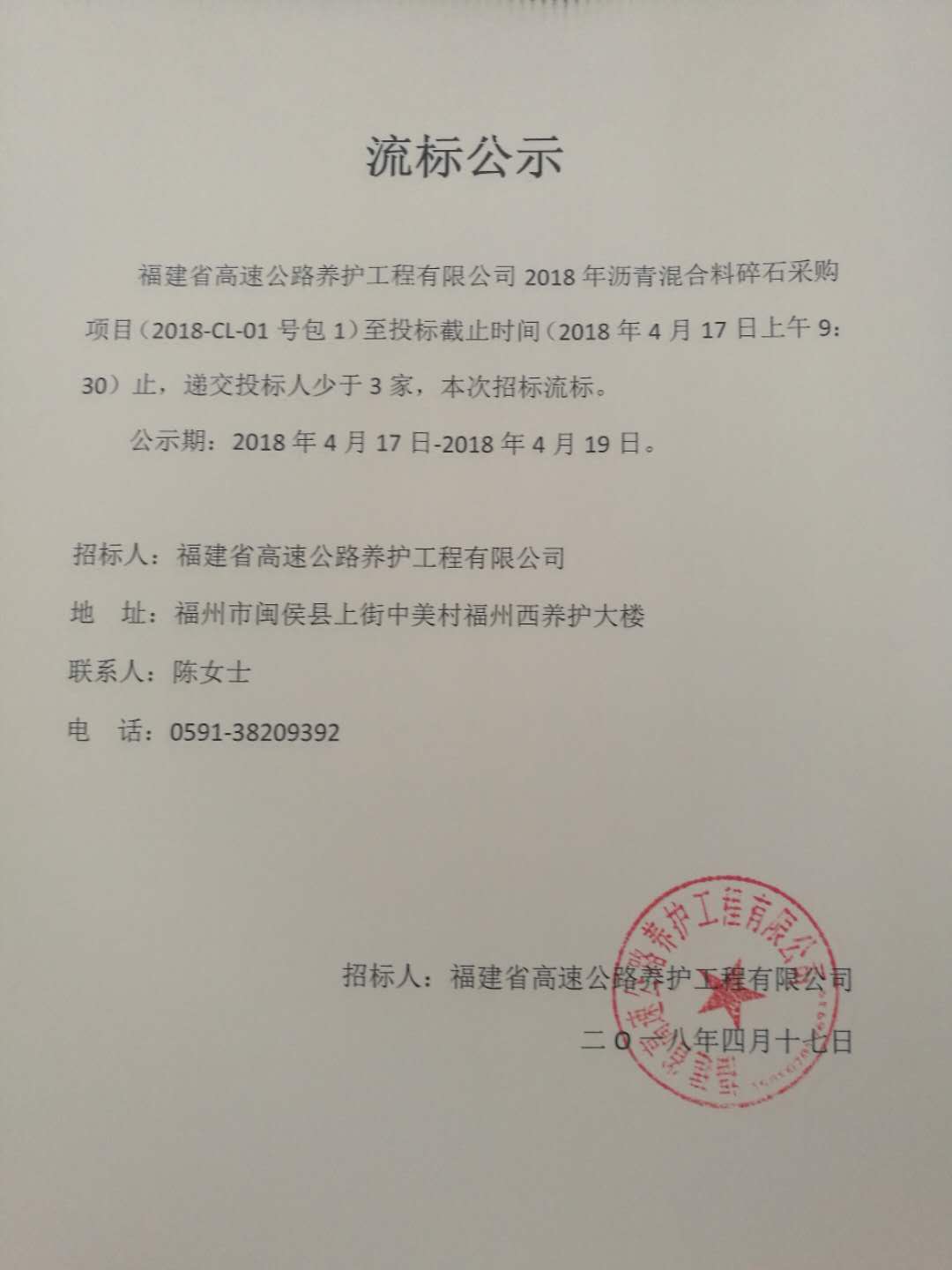 福建高速养护网 -  星空（中国）