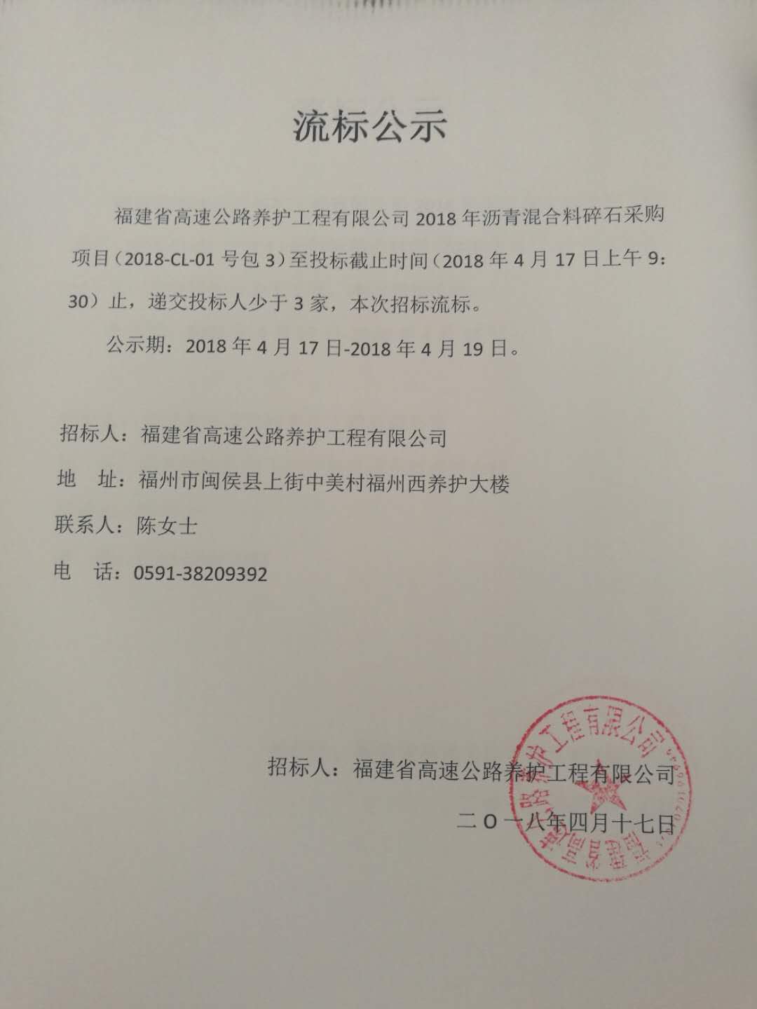 福建高速养护网 -  星空（中国）