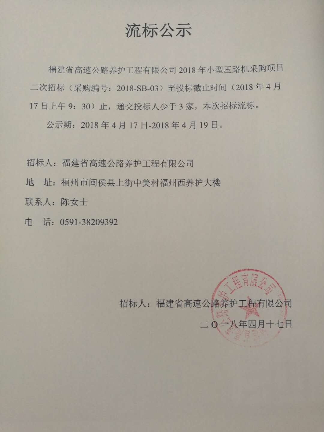 福建高速养护网 -  星空（中国）