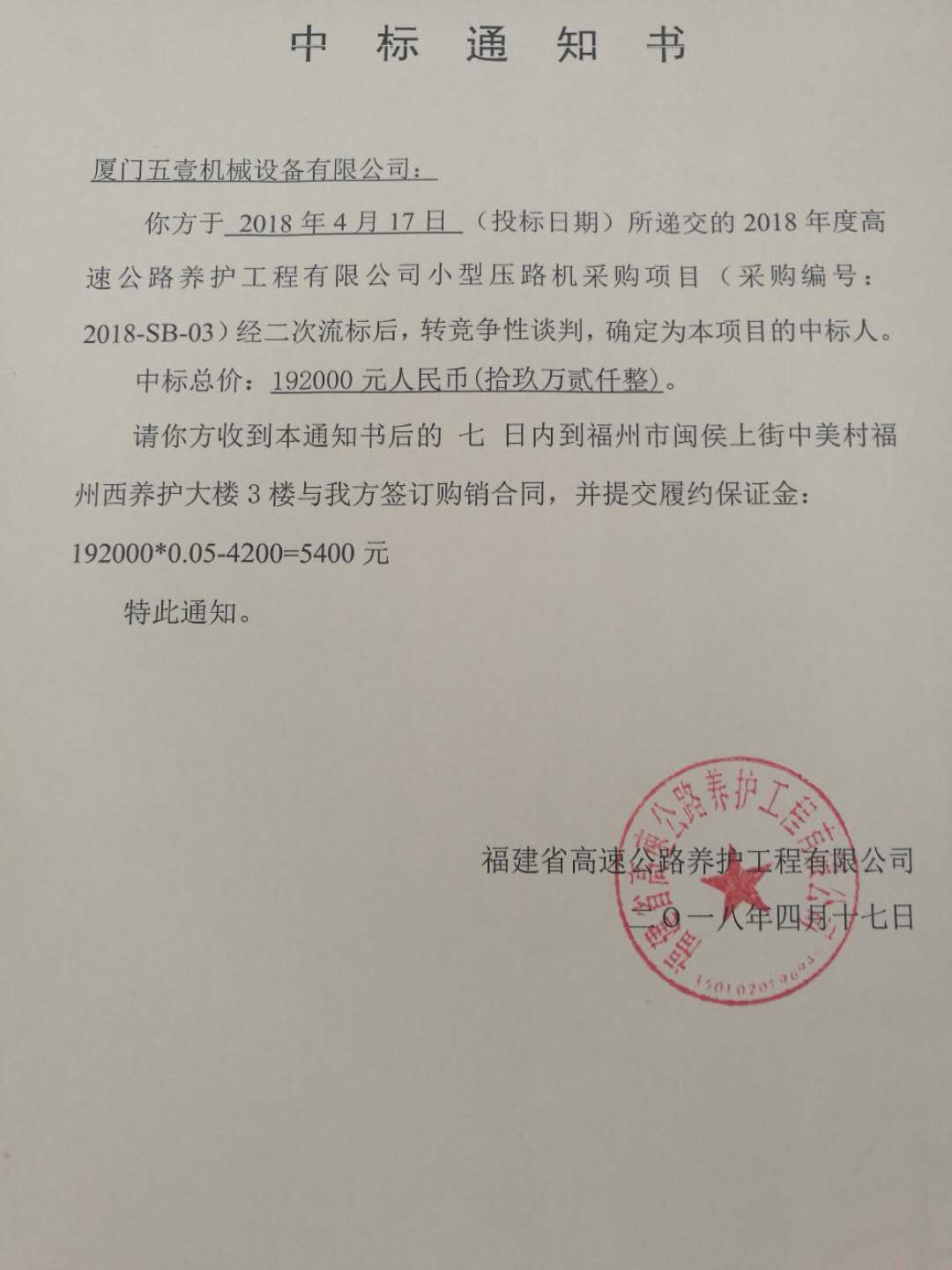 福建高速养护网 -  星空（中国）