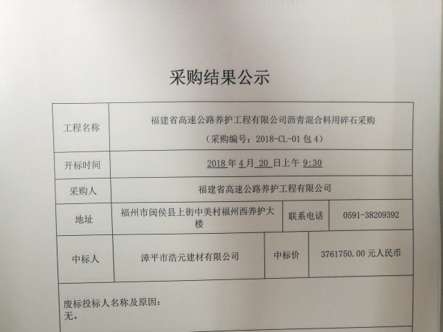 福建高速养护网 -  星空（中国）