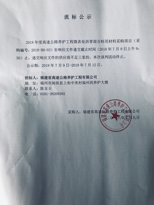 福建高速养护网 -  星空（中国）