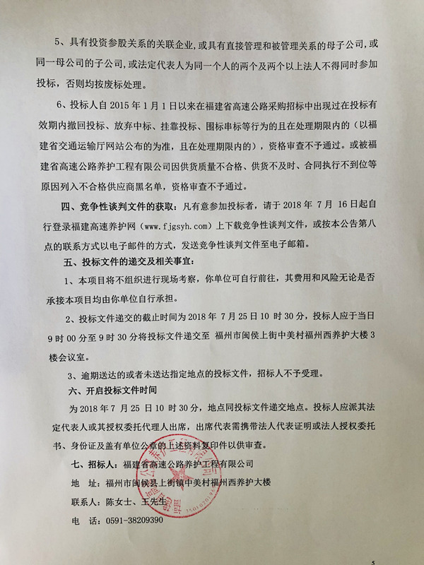 福建高速养护网 -  星空（中国）