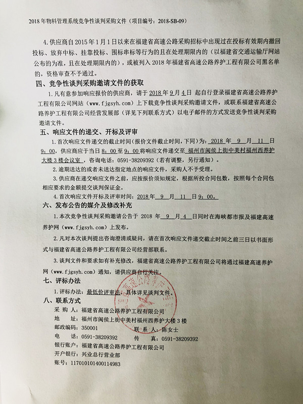 福建高速养护网 -  星空（中国）