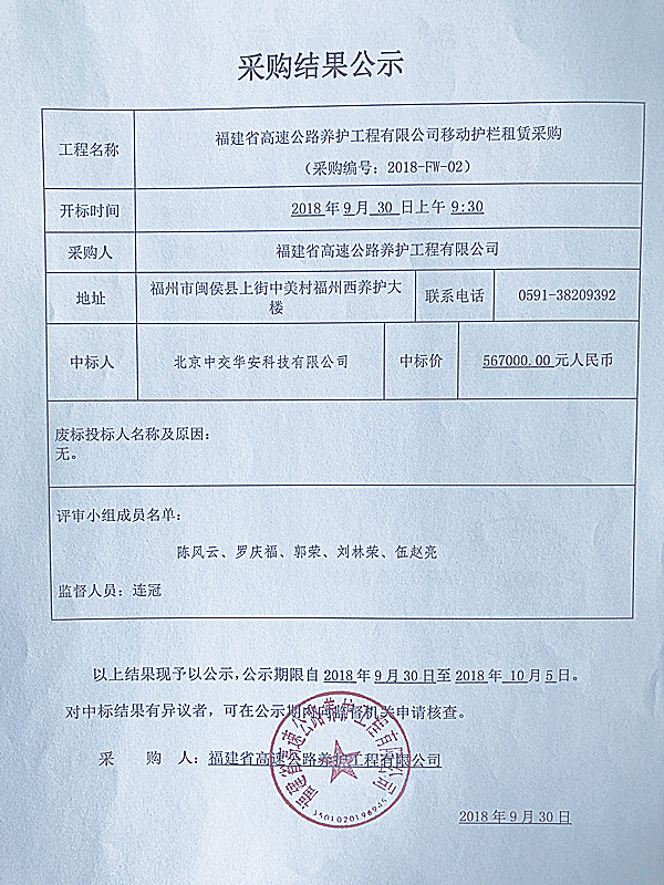 福建高速养护网 -  星空（中国）