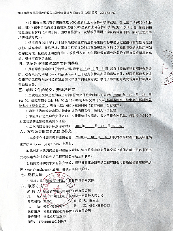 福建高速养护网 -  星空（中国）