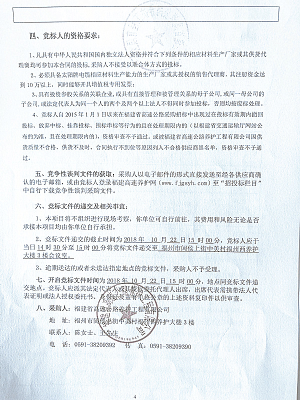 福建高速养护网 -  星空（中国）