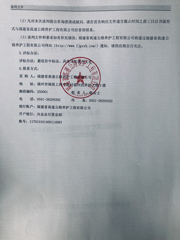 福建高速养护网 -  星空（中国）