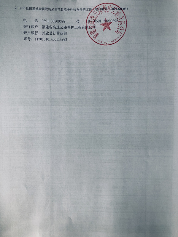 福建高速养护网 -  星空（中国）