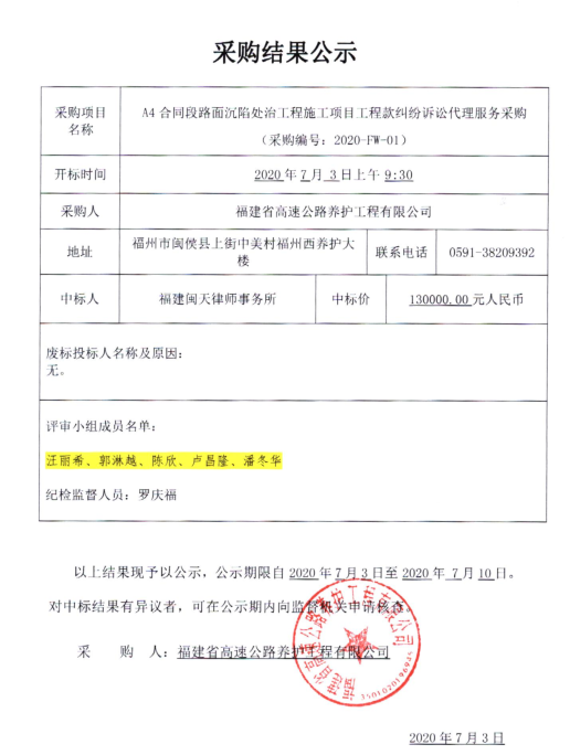 福建高速养护网 -  星空（中国）