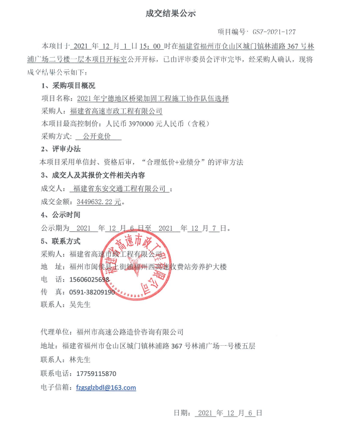 福建高速养护网 -  星空（中国）