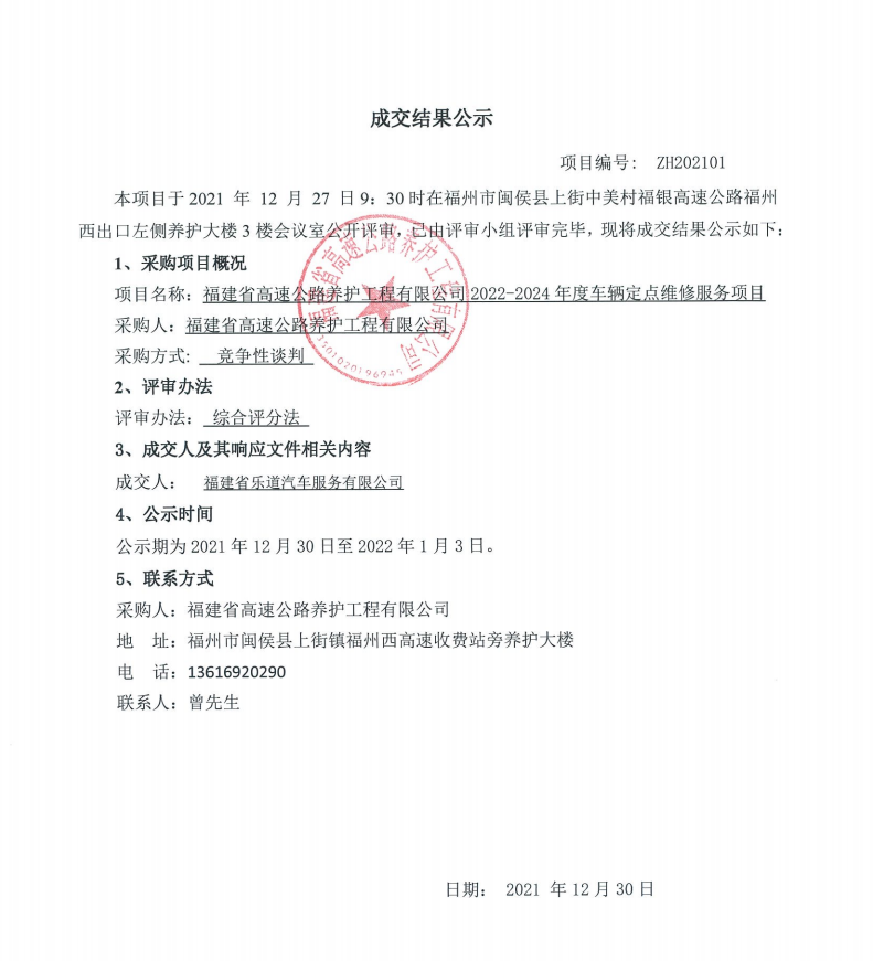 福建高速养护网 -  星空（中国）