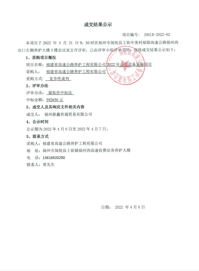 福建高速养护网 -  星空（中国）