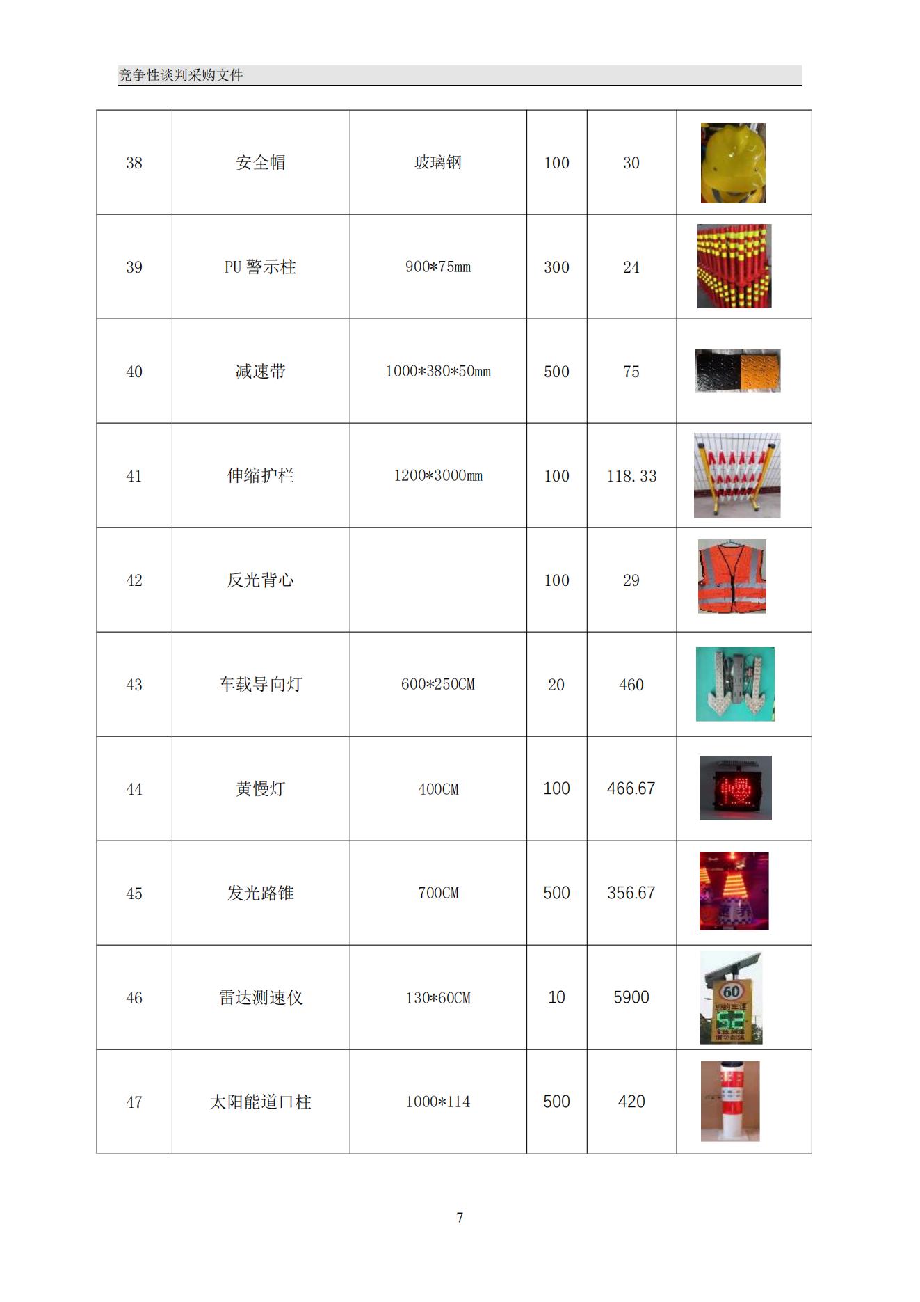 福建高速养护网 -  星空（中国）