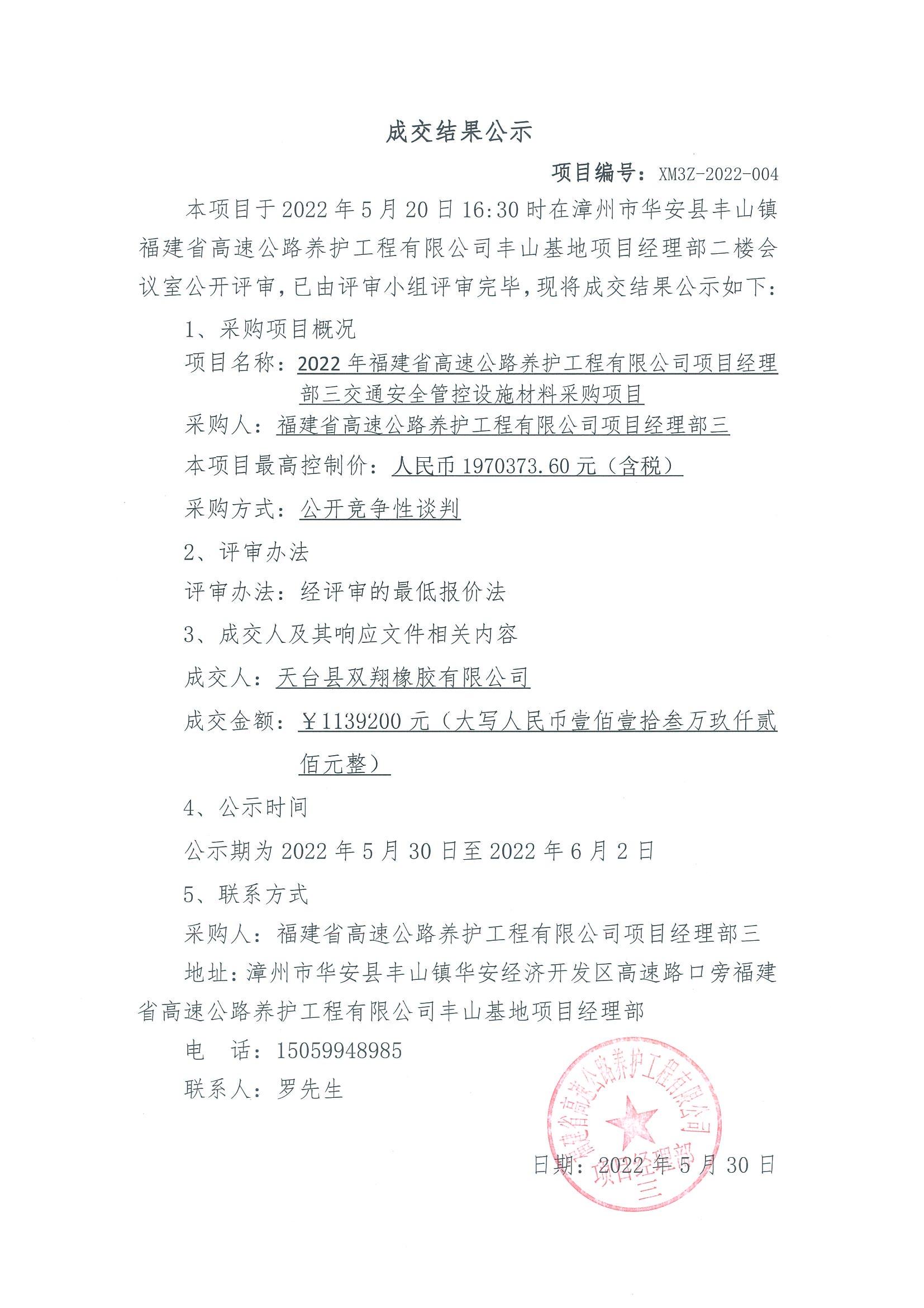 福建高速养护网 -  星空（中国）