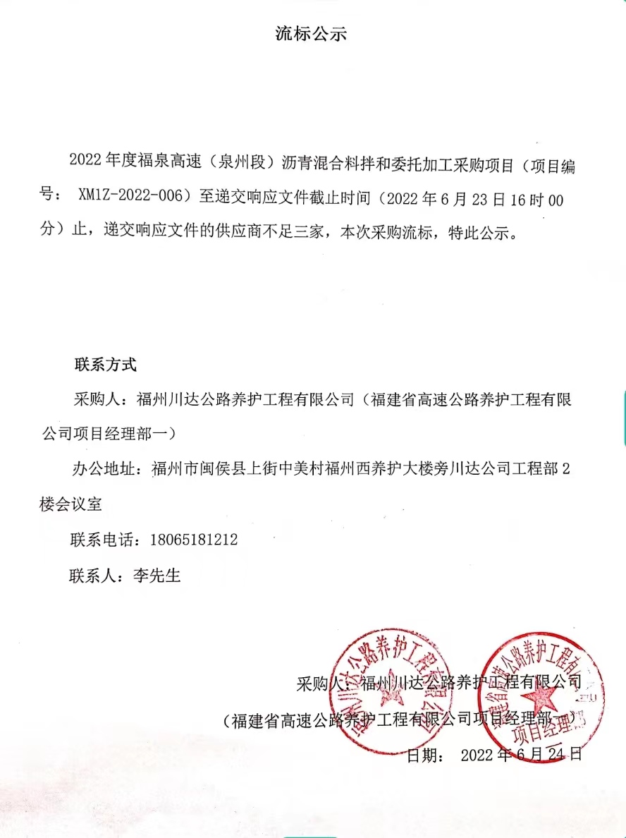 福建高速养护网 -  星空（中国）