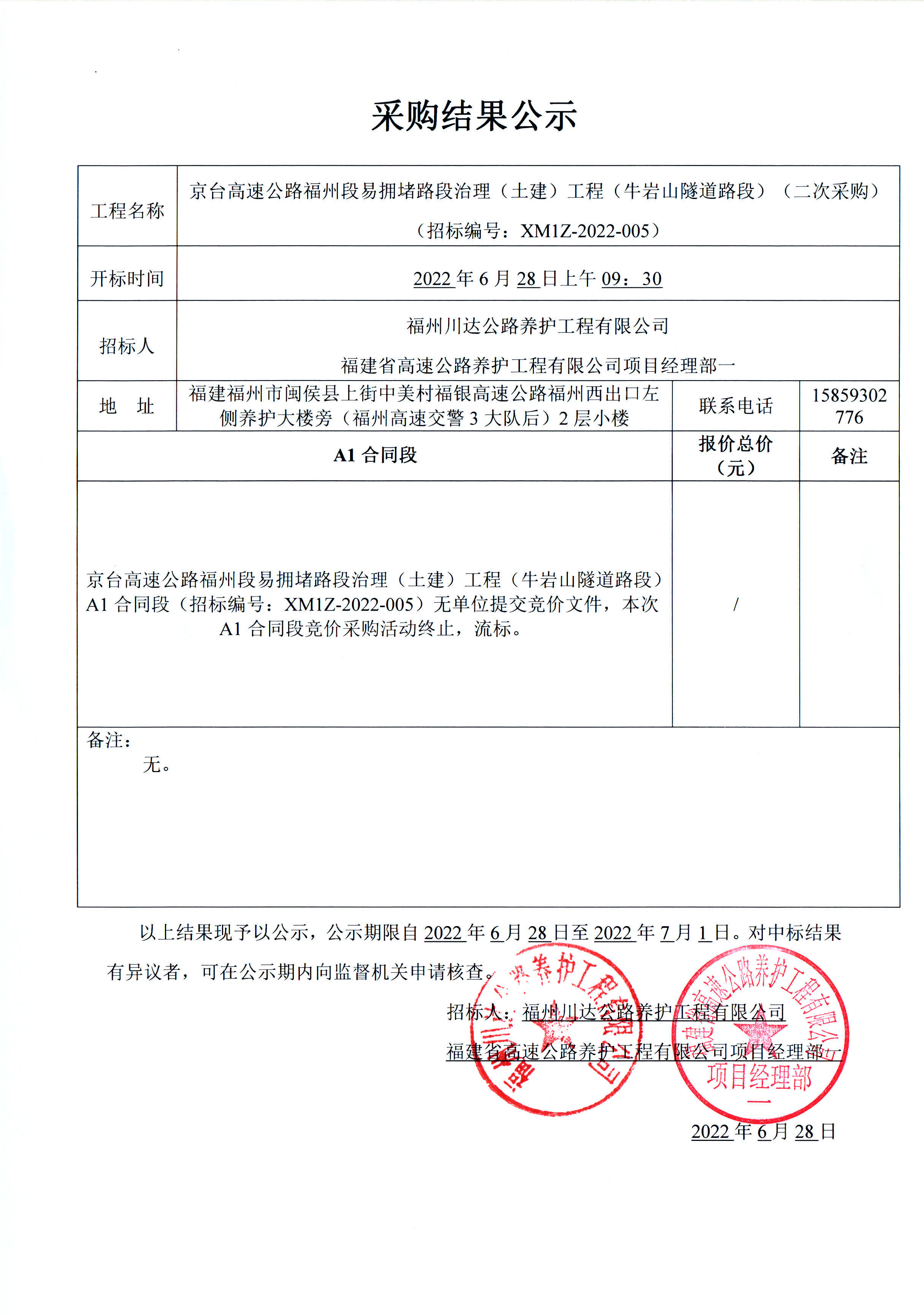 福建高速养护网 -  星空（中国）