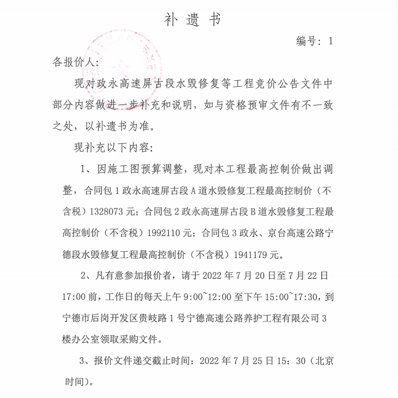 福建高速养护网 -  星空（中国）