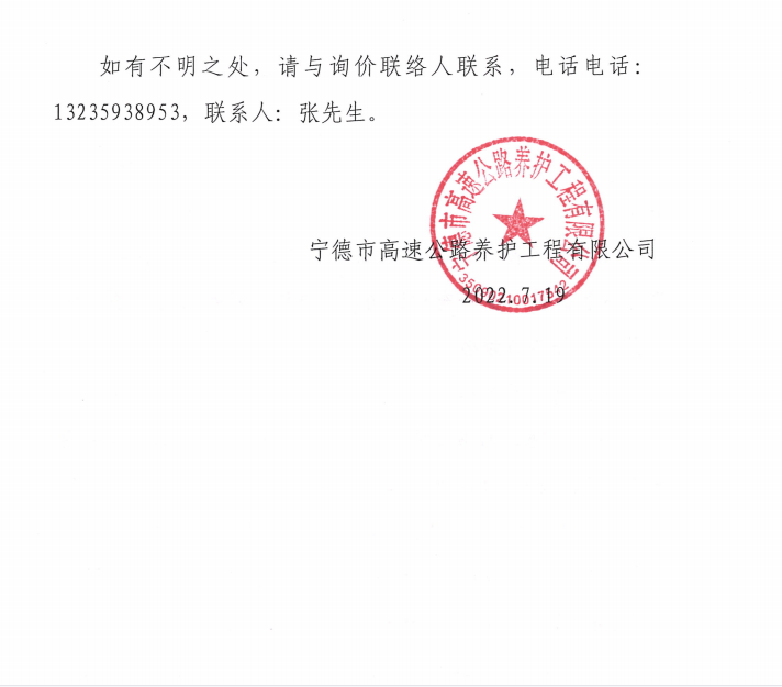 福建高速养护网 -  星空（中国）