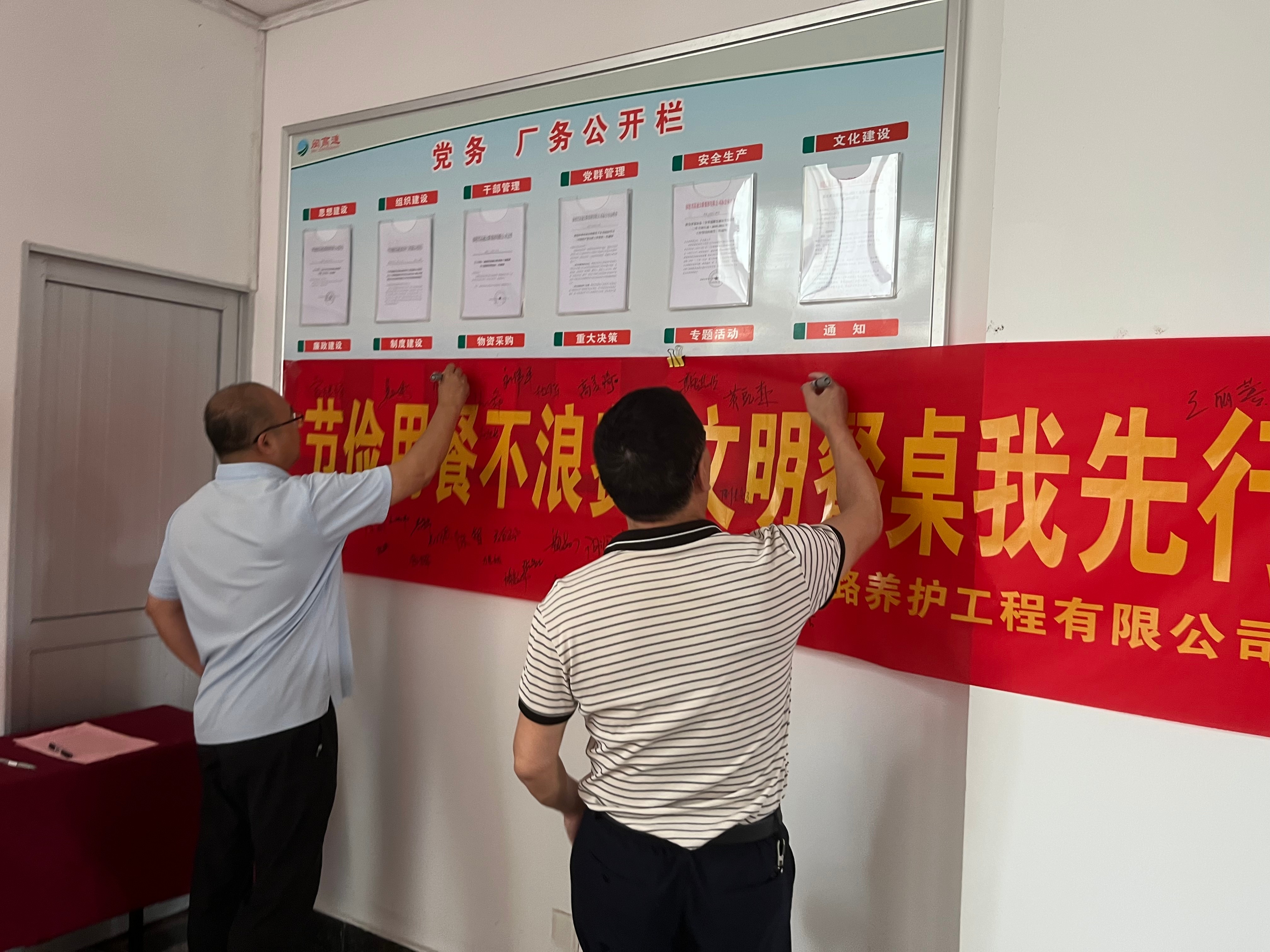 福建高速养护网 -  星空（中国）