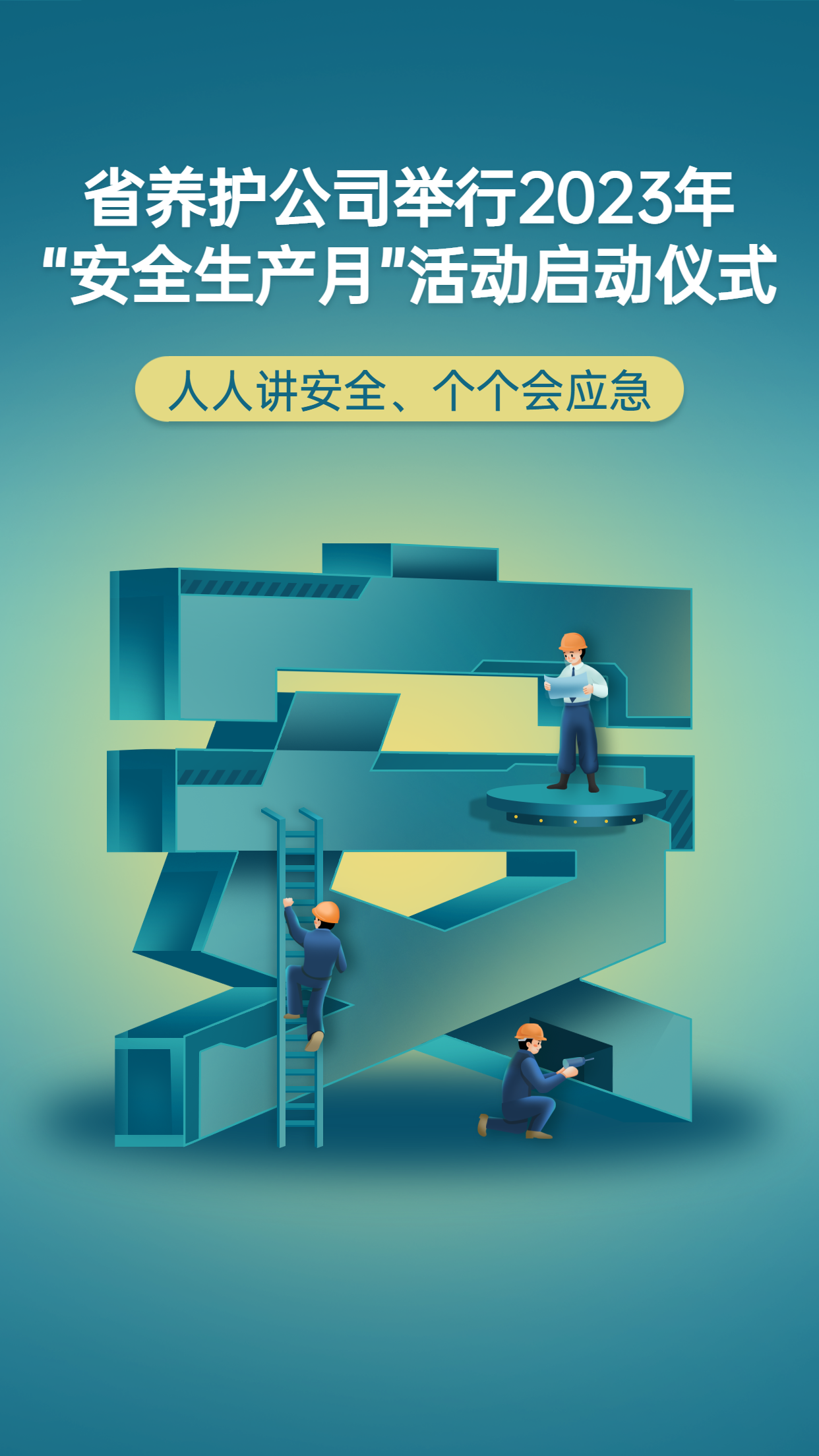 福建高速养护网 - 星空(中国) 福建高速养护网 - 星空(中国)