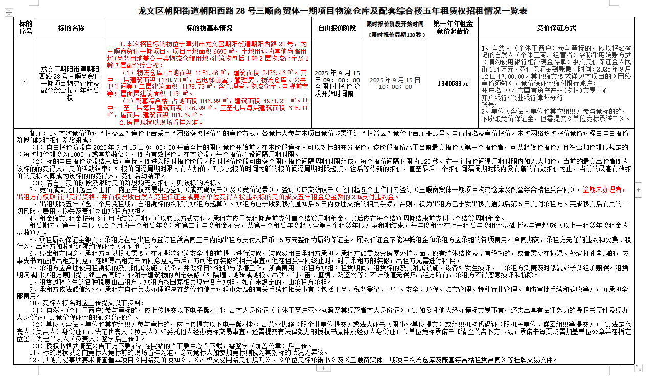 福建高速养护网 -  星空（中国）